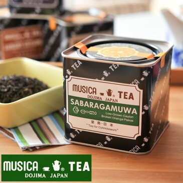 MUSICA TEA/ムジカティー サバラガムワ <226g缶>【ムジカ紅茶/堂島/SABARAGAMUWA】 《food》<226g缶>【 アドキッチン 】