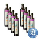 【箱入りセットでお買い得】ROSATI ロザーティ社 サビーナ産 エキストラ・ヴァージン・オリーブオイルD.O.P. 500ml【8本セット】【キャンセル・返品・交換不可】