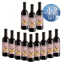 【箱入りセットでお買い得】ロミオ&ジュリエット・ロッソ375ml 【12本セット】【キャンセル・返品・交換不可】