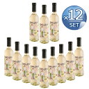 【箱入りセットでお買い得】ロミオ&ジュリエット・ビアンコ375ml 【12本セット】【キャンセル・返品・交換不可】