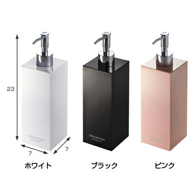 山崎実業 シャンプー用 ツーウェイディスペンサー MIST スクエア型【 YAMAZAKI 】[ アドキッチン ]