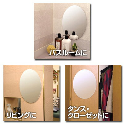【お買い物マラソン中はポイント最大44.5倍!】東プレ 割レナイ鏡 セーフティミラー楕円 大【 アドキッチン 】 [2]