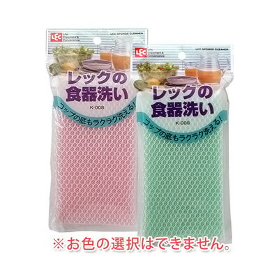 For Tableware - レック LEC 食器洗い アソート 1個 K-008【 アドキッチン 】