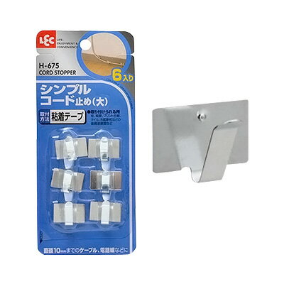 レック LEC シンプルコード止 大 H-675【 アドキッチン 】
