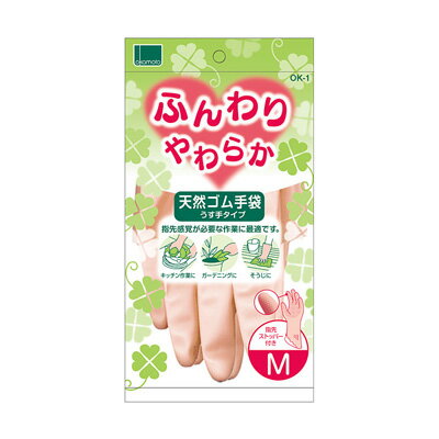 オカモト　ふんわりやわらか　天然ゴム手袋　薄手タイプ　Mサイズ　ピンク【 アドキッチン 】