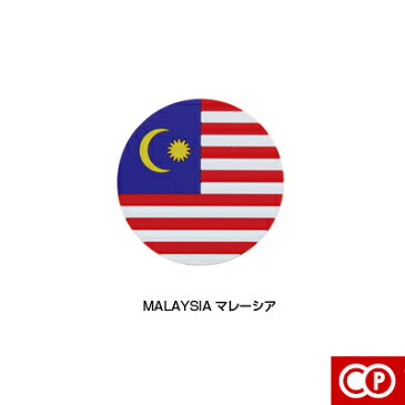 カジュアルプロダクト（CP）アジア　ワールドフラッグコースター MALAYSIA マレーシア（028670）