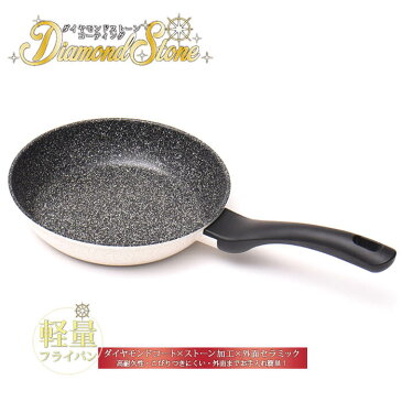 コージークック ダイヤモンドストーンコーティング フライパン 26cm 軽量 ホワイト IH対応 ガス対応 cozycook【送料無料】