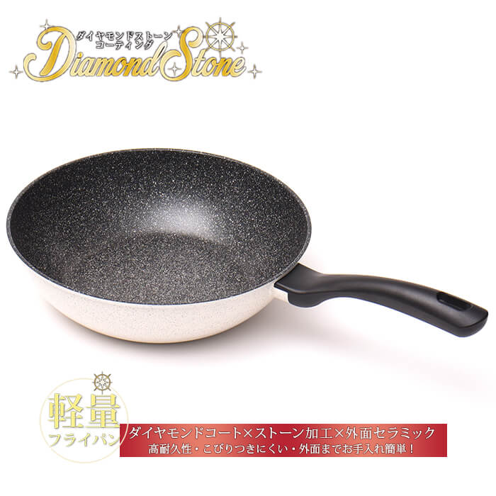 コージークック ダイヤモンドストーン コーティング ウォックパン 28cm 軽量 ホワイト IH対応 ガス対応 cozycook【送料無料】