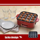 リュッカ lycka design 着脱式たこ焼きプレート 16穴 L-HP-TACO（ホットプレート＆角型グリル鍋 L-HP-R用） おしゃれ 北欧