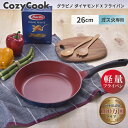 \タイムセール!サイズ関係なく 1100円!/ コージークック フライパン 26cm ガス火専用 こびりつきにくい ダイヤモンドコーティング 金属ヘラOK 調理...