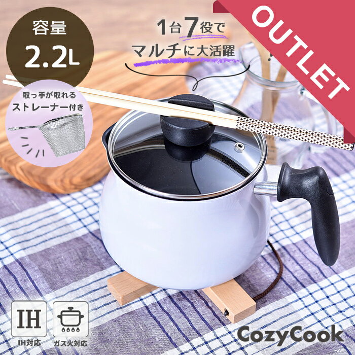 【アウトレット 新品未使用品】 コージークック 7way マルチポット 取っ手が取れるストレーナーセット ラベンダーグレー 【傷、へこみ、欠け、汚れ、化粧箱なし、取扱説明書なし等】のサムネイル