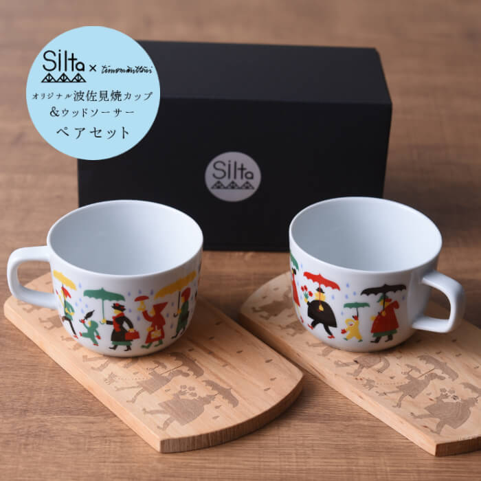 ペア セット 波佐見焼 マグカップ ＆ プレート セット SILTA シルタ ティモ マンッタリ 北欧 フィンランド Sade サデ 波佐見焼マグ ウッドプレート セット 天然木 木製 木製プレート 箱入り 北欧食器 食器 送料無料