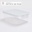 ワンタッチロック KATATEDEPON 片手でポン 透明 保存容器 1230ml レクタングル 食洗機OK レンジOK 冷凍OK 密閉 密封 プラスチック 容器 作り置き お弁当 弁当箱 ランチボックス 送料無料
