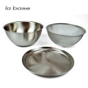 ラバーゼ la base 丸ざる&ボウル&ステンレスプレート 3点セット 大 キッチン 下ごしらえ 福袋