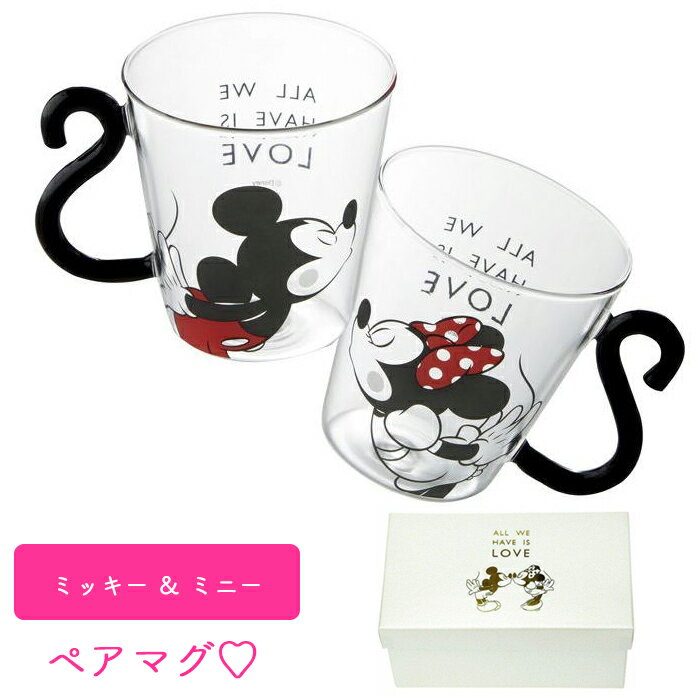 結婚祝い 贈り物 ペア ディズニー 耐熱 マグカップ ミッキー ＆ ミニー 52159 カップ コップ 前畑 Disney D-MF62 ギフト ギフトボックス プレゼント ミッキー ミニーのサムネイル