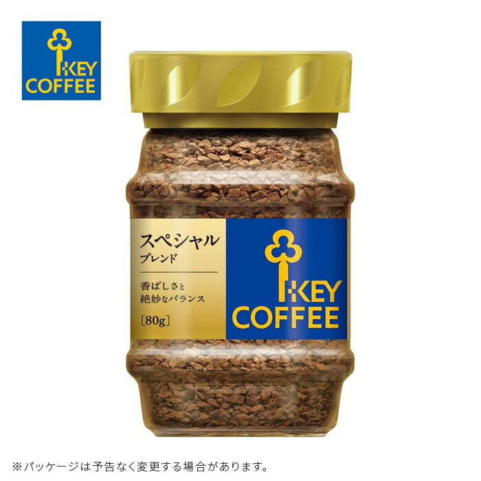 キーコーヒー インスタントコーヒー スペシャルブレンド 瓶入り ブレンドコーヒー コーヒー 珈琲 送料..