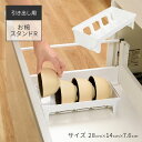 キッチン 収納 トトノ 引き出し用 お椀スタンドR 片付け キッチン収納 リッチェル 送料無料