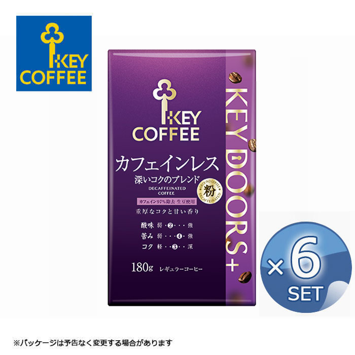 【送料無料】【6袋セット】キーコーヒー KEY DOORS カフェインレス 深いコクのブレンド（VP）180g 【粉】 【キャンセル 返品 交換不可】keycoffee