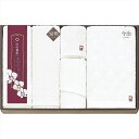 今治&泉州 白の贅沢 タオルセット WIS880【送料無料】【メーカー直送品】【沖縄北海道離島お届け不可】