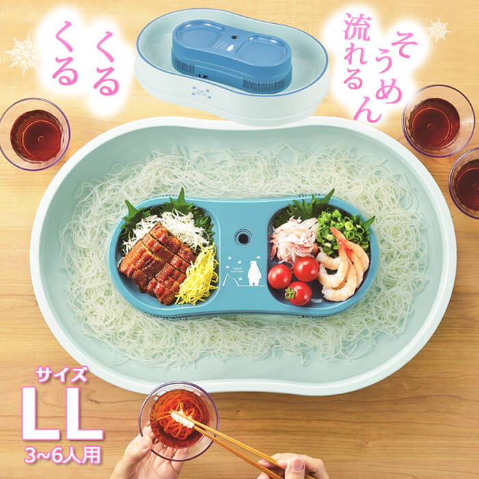 流しそうめんグッズ 流しそうめん器 冷たクルクル しろくま LL 電池式 D-1334 そうめん 流し器 素麺 流し器 そうめん流し 流しそうめん器 流しそうめん機 パール金属