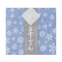 白雪友禅ふきん 雪 アイスブルー ギフト プチギフト お祝い お中元 お歳暮 粗品 ご挨拶 引越 内祝い お返し 記念品 奈良 ふきん プレゼント