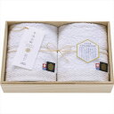 今治小町 白無垢IIフェイスタオル2P木箱入 TIK4004202【送料無料】【メーカー直送品】【沖縄北海道離島お届け不可】