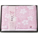今治製タオル 咲染桜 バスタオル SZ-2501【送料無料】【メーカー直送品】【沖縄北海道離島お届け不可】
