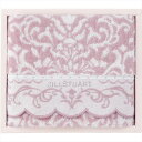 ジル スチュアート ブルームオーナメント バスタオル 58-3219300【送料無料】【メーカー直送品】【沖縄北海道離島お届け不可】