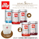 5種類試せる! イリー コーヒー 粉 おためし 5缶 セット【トートバッグ付き】 illy ミディアムロースト ダークロースト デカフェ ミディアムロースト(ク...