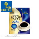 キーコーヒー FPグランドテイスト コク深いリッチブレンド 280g ＜ 粉 ＞ KEY COFFEE