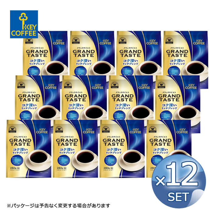 12個 セット キーコーヒー FP グランドテイスト コク深い リッチブレンド 280g KEY COFFEE コーヒー ブレンドコーヒー 粉