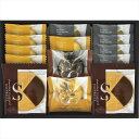 ごろっとナッツフィナンシェ&ゴーフレット 詰合せ FZ-20【送料無料】【メーカー直送品】【沖縄北海道離島お届け不可】