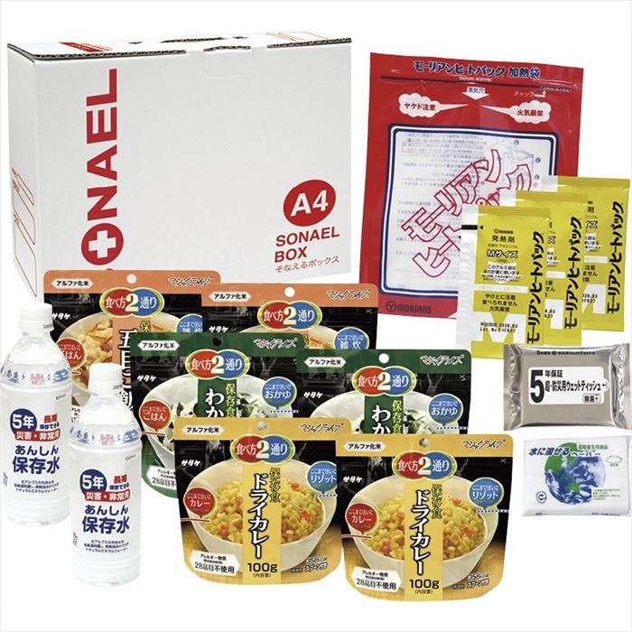 そなえるボックス 14点セット LLB-60【送料無料】【メーカー直送品】【沖縄北海道離島お届け不可】