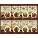 飛騨高山ファクトリー 松阪牛・近江牛・飛騨牛仕込み食べくらべハンバーグ詰合せ MOB-50【送料無料】【メーカー直送品】【沖縄北海道離島お届け不可】