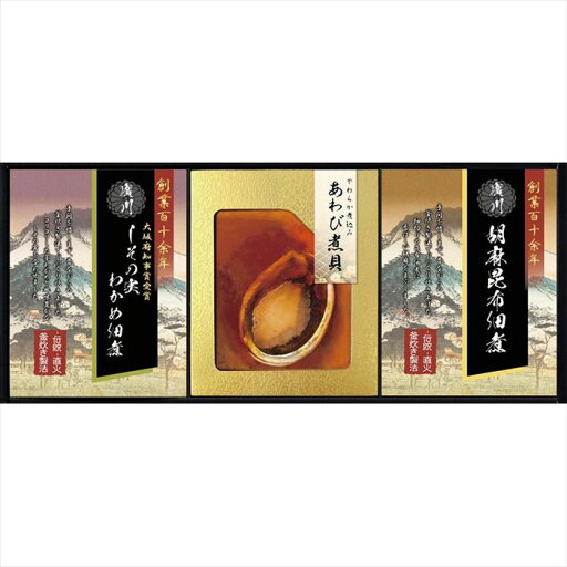匠風庵 やわらか仕込み あわび煮詰合せ YAF-EJR【送料無料】【メーカー直送品】【沖縄北海道離島お届け不可】 匠風庵 やわらか仕込み あわび煮詰合せ YAF-EJR【送料無料】【メーカー直送品】【沖縄北海道離島お届け不可】
