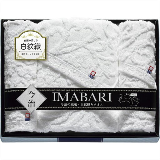 今治 白紋ふわ織タオル タオルセット 3840【送料無料】【メーカー直送品】【沖縄北海道離島お届け不可】 今治 白紋ふわ織タオル タオルセット 3840【送料無料】【メーカー直送品】【沖縄北海道離島お届け不可】