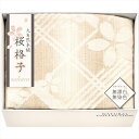 大自然本舗?桜格子? 肌にやさしい自然色の綿毛布 SBN85100【送料無料】【メーカー直送品】【沖縄北海道離島お届け不可】