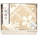 大自然本舗?桜格子? 肌にやさしい自然色のシルク入り綿毛布(毛羽部分) SBN85250【送料無料】【メーカー直送品】【沖縄北海道離島お届け不可】