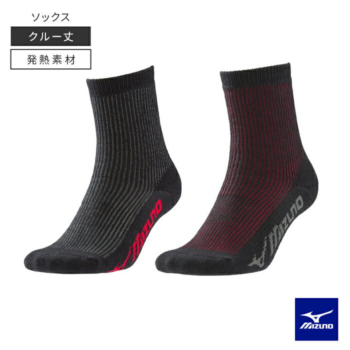 ミズノ MIZUNO ブレスサーモ ソックス ショート丈 発熱素材 F2JX8581 選べる2カラー 靴下 くつ下 送料無料
