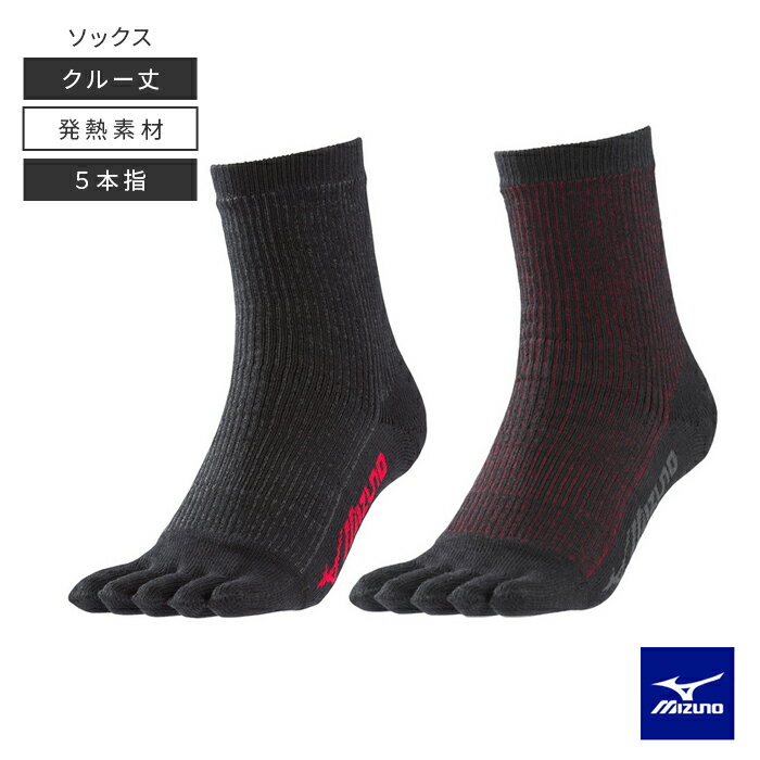 ミズノ MIZUNO ブレスサーモ ソックスショート丈 5本指 発熱素材 F2JX8582 選べる2カラー 靴下 くつ下 送料無料