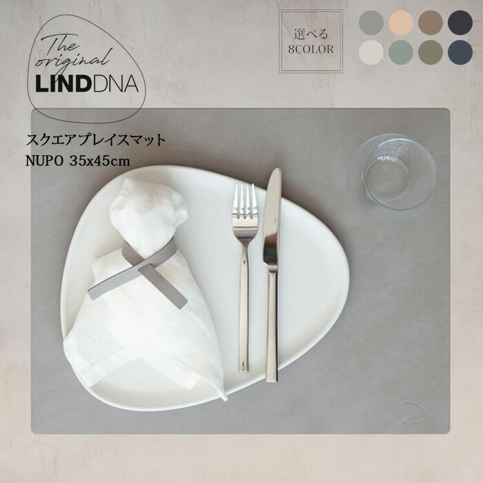 樂天商城 - LIND DNA スクエアプレイスマット NUPO 35x45cm 選べる8カラー リンドDNA リンドディーエヌエー 送料無料