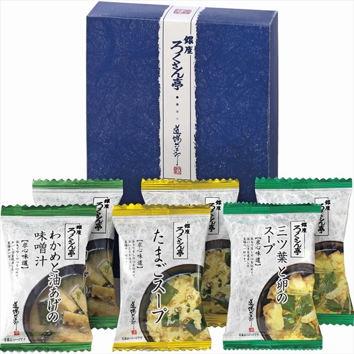ろくさん亭 道場六三郎 フリーズドライ ギフト BR-A【送料無料】【メーカー直送品】【沖縄北海道離島お届け不可】
