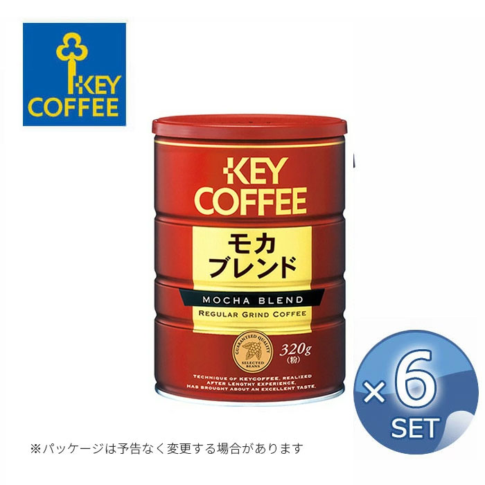 【6缶セット】コーヒー粉 キーコーヒー 粉 缶入り モカブレンド コーヒー 珈琲 モカ ブレンドコー ...