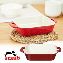 ストウブ Staub レクタンギュラーディッシュ14 40508-582 チェリー