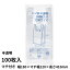 レジ袋　半透明　紐付き・エンボス付き　　（100枚入）　No12　マチ付き　定番　シンプル　買い物　ゴ..