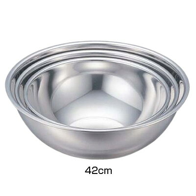 エコクリーン IKD 18-8 ミキシングボール 42cm【42cm】