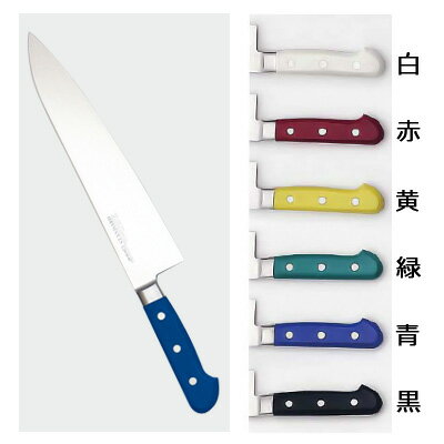 スタンダード 抗菌 プラ柄ツバ付シリーズ 牛刀 （両刃） 21cm 黄 56085（56085）【黄】