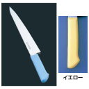 マスターコック 抗菌カラー庖丁 筋引(両刃) MCSK-300 イエロー(MCSK-300)