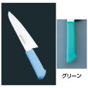 マスターコック 抗菌カラー庖丁 洋出刃(片刃) MCDK-240 グリーン(MCDK-240)【グリーン】