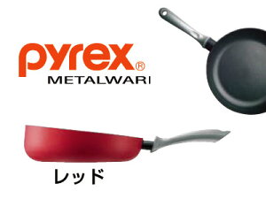 PYREX / ѥå եåѥ 26cmFL-26-RDJˡڥåɡ